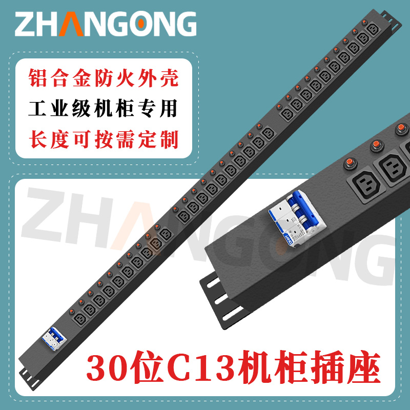 30位C13过载分控带3P空气开关