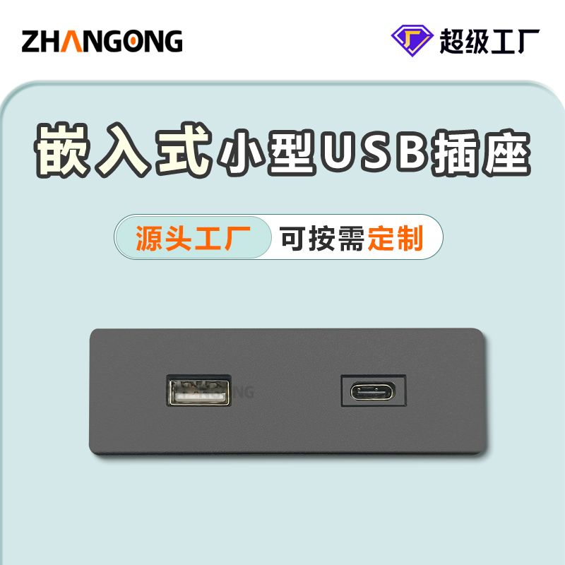 方形带盖大间距1USB+1TYPE C插座