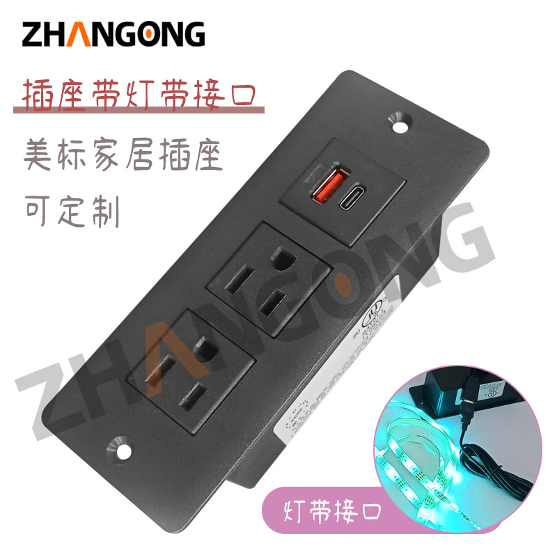 两位美标+1A1C快充带灯带线