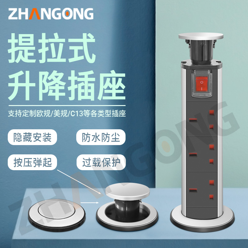 开孔60MM手动升降插座三位英标插座+双断开关