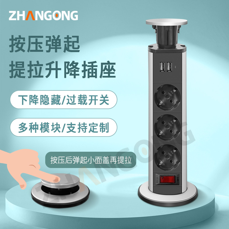 开孔60MM手动升降插座三位欧标插座+双USB+过载开关