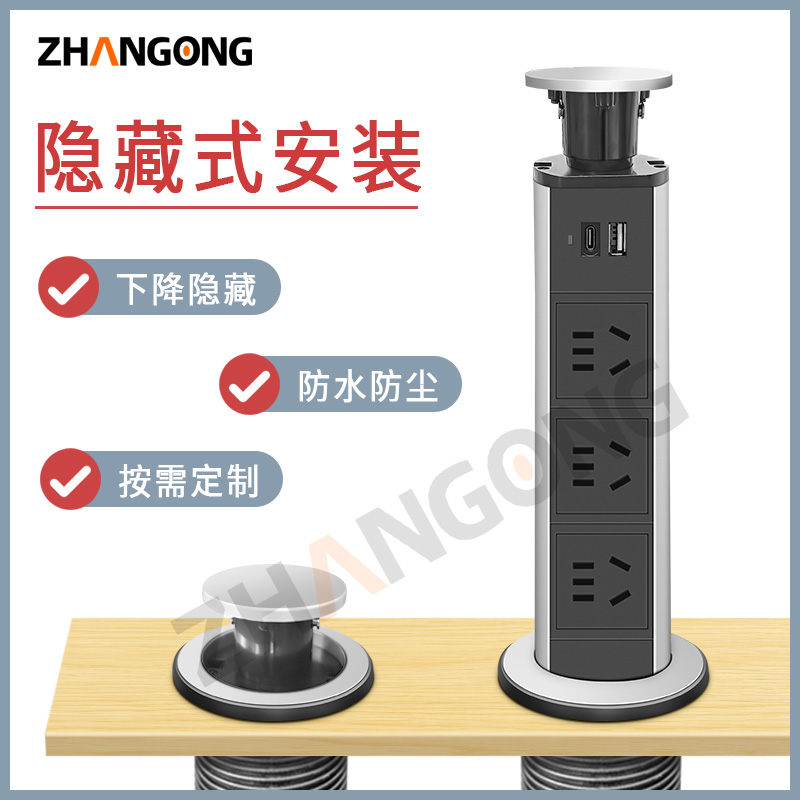 开孔60MM手动升降插座三位五孔国标插座+USB+TYPEC