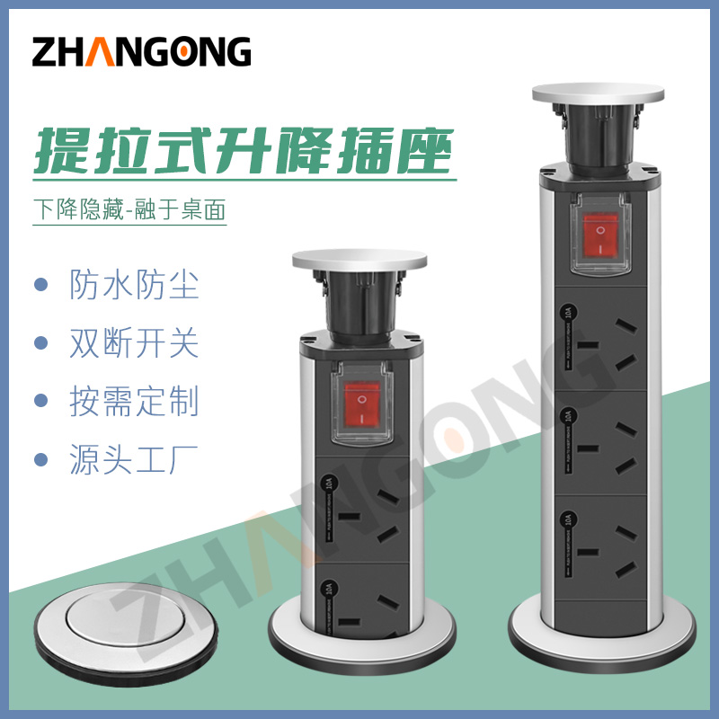 开孔60MM手动升降插座三位澳标插座+船型开关