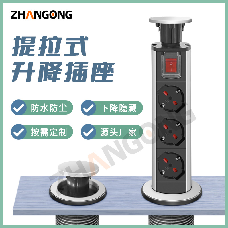 开孔60MM手动升降插座三位德意标插座+双断开关