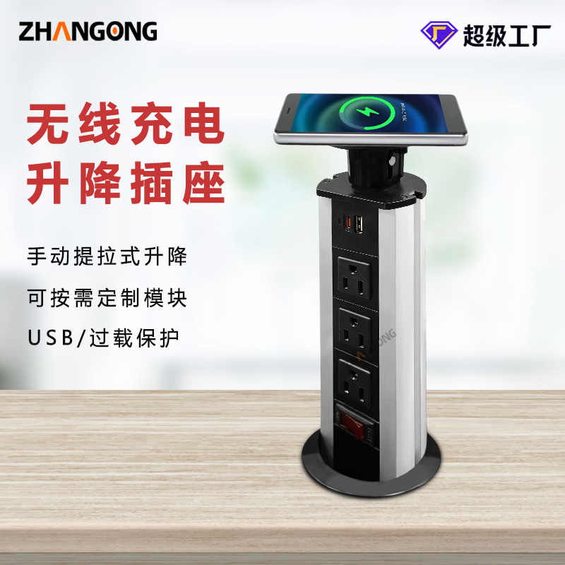 直径80三位美标带USB+TYPEC+无线充
