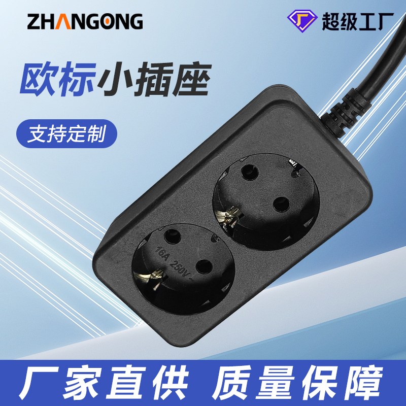 水族箱拖线板两位欧规