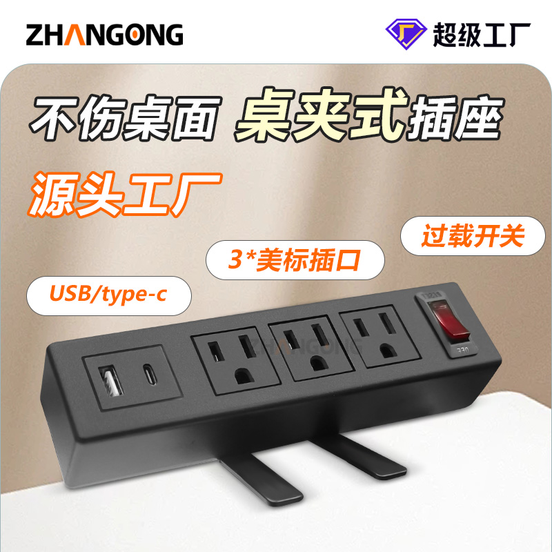 塑料外壳3位美标+开关+1A1C
