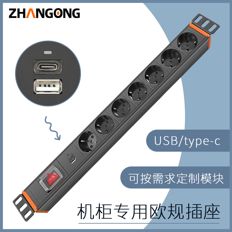1U铝合金7位欧规带1U1C+过载