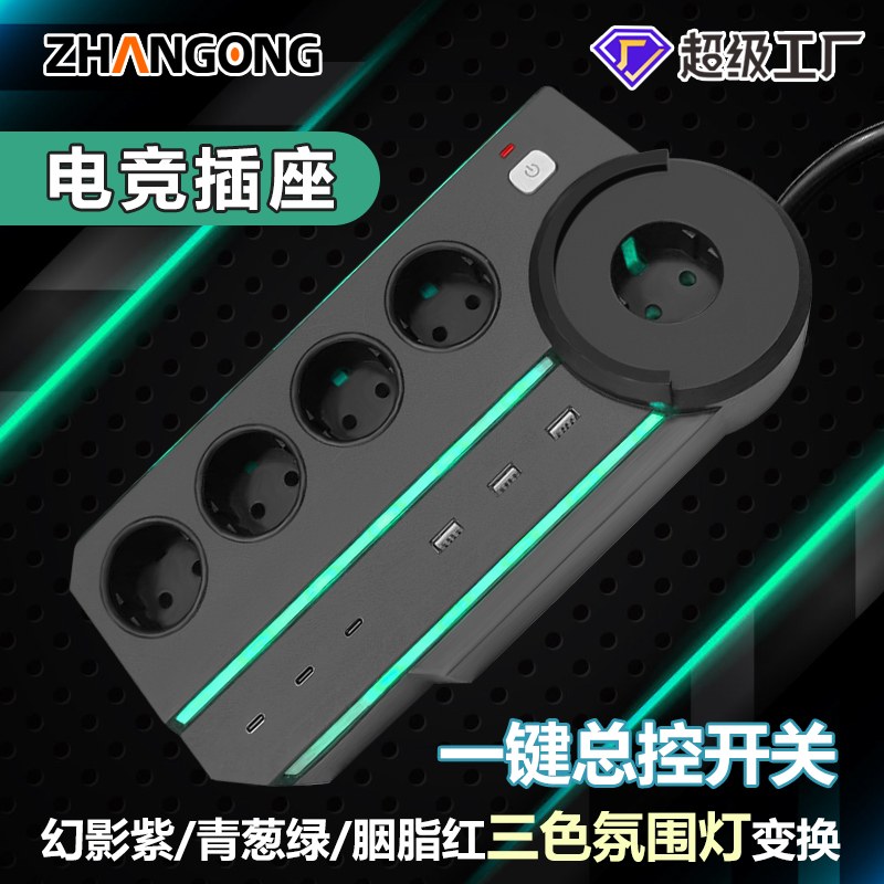 欧标电竞插座